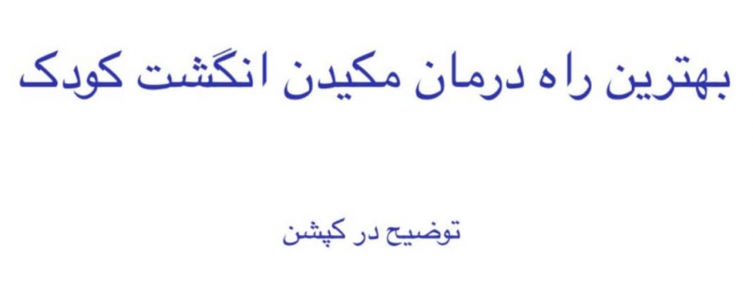کلینیک روانشناسی مهروان