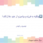 اضطراب جدایی معمولاً کی اتفاق می افتد
