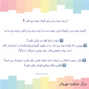 از زیاد حرف زدن برای کودک خودداری کنید