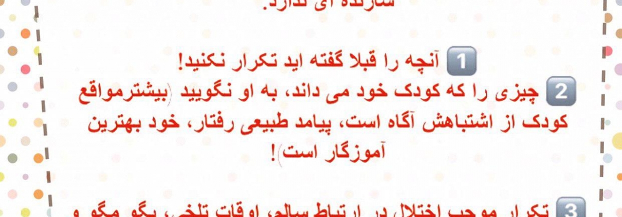 از زیاد حرف زدن برای کودک خودداری کنید