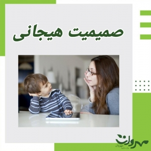 مرکز مشاوره و روانشناسی مهروان