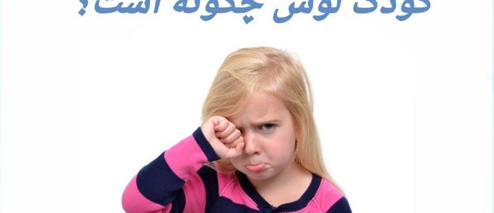 کلینک مشاوره و روانشناسی مهروان