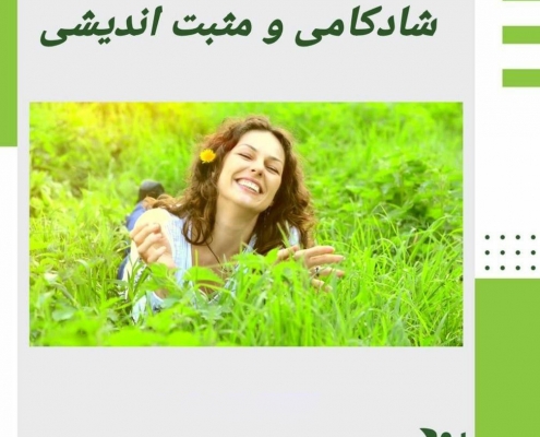 کلینک مشاوره و روانشناسی مهروان