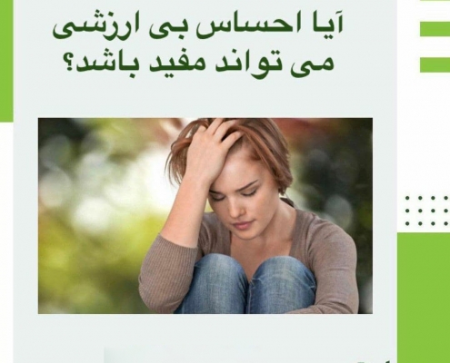 مرکز مشاوره و روانشناسی مهروان