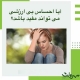 مرکز مشاوره و روانشناسی مهروان