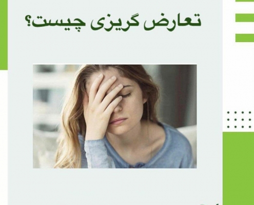 مرکز مشاوره و روانشناسی مهروان