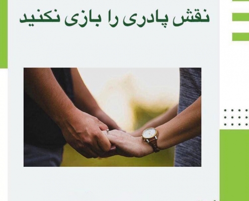 کلینیک روانشناسی مهروان