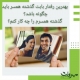 گذشته همسرم را چه کار کنم؟/کلینیک مهروان